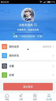 吃瓜事件百度云网盘,揭秘百度云网盘背后的风云变幻