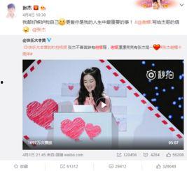 吃瓜爆料网红珍妮微博,揭秘娱乐圈幕后真相