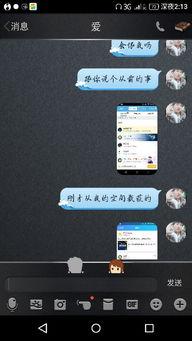 网红qq聊天记录吃瓜