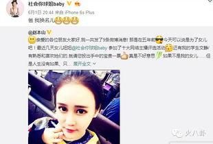 吃瓜网红赵一菲微博,网红界的幕后故事”